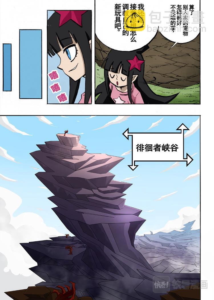 第23话6