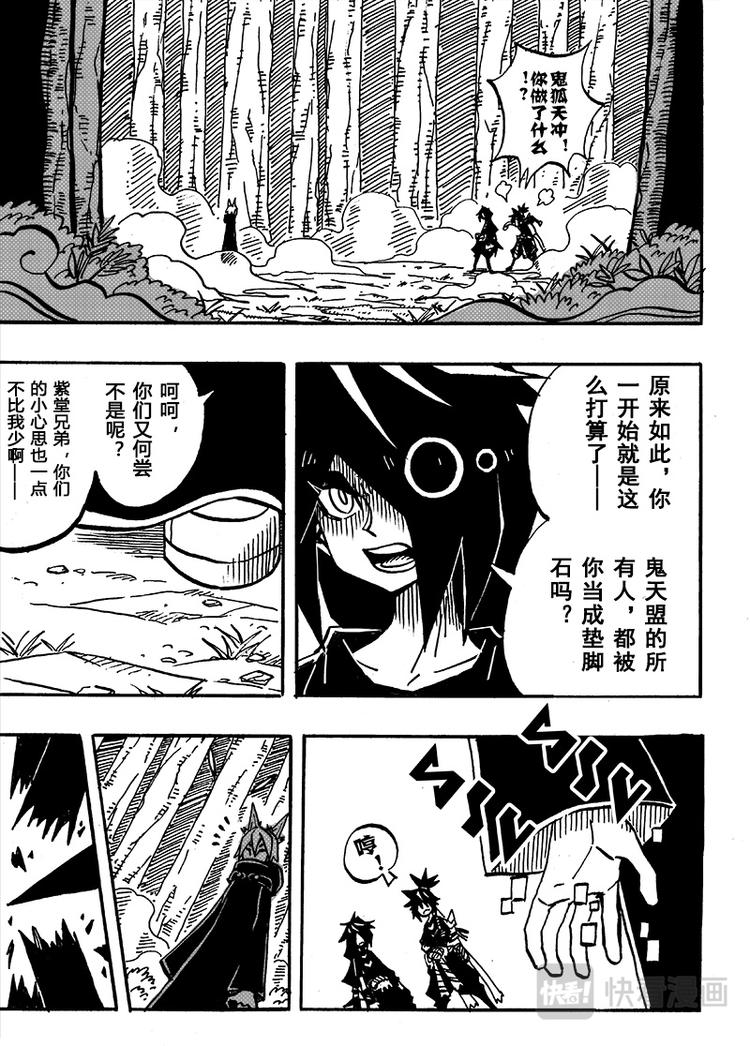 第71话1
