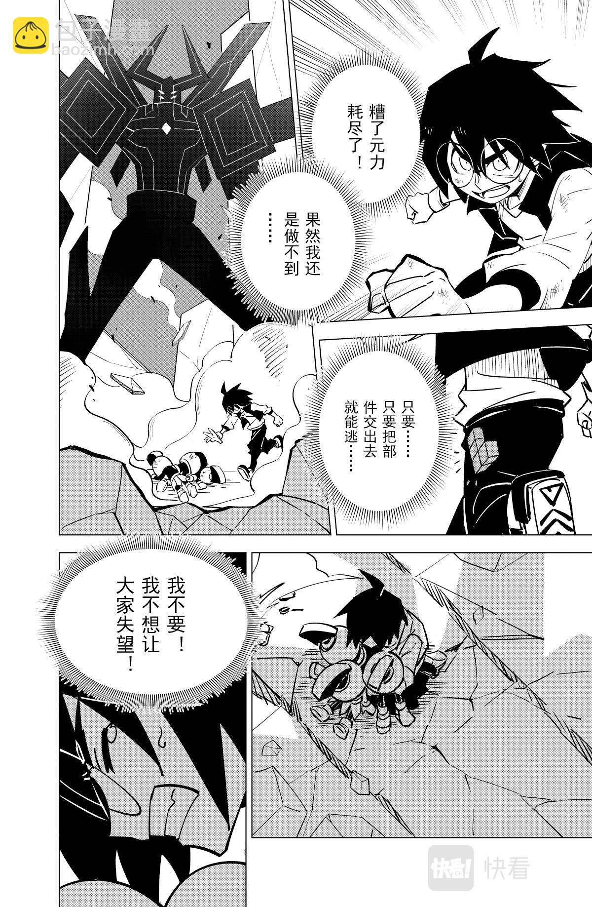 第120话3