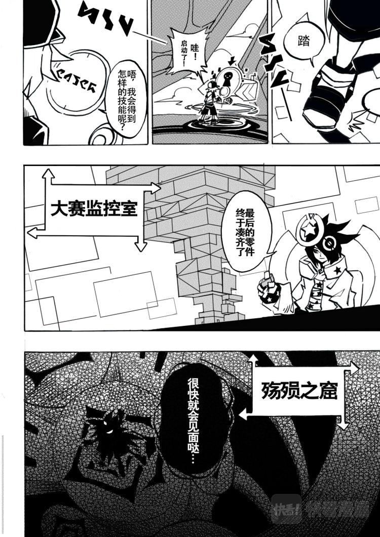 第3话8