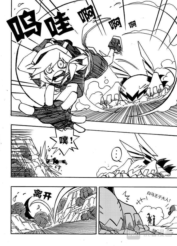 第55话3