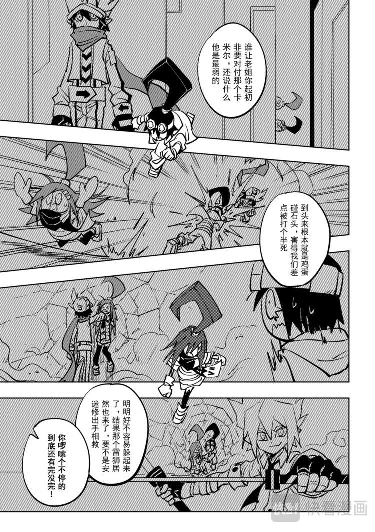 第111话4