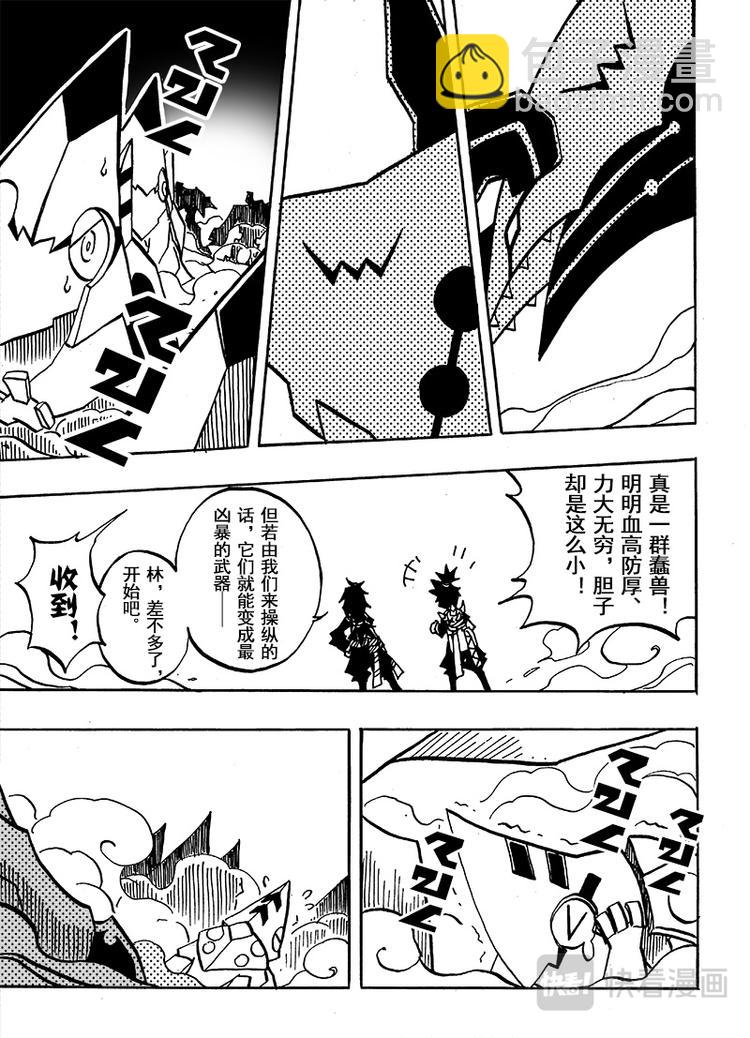 第56话9