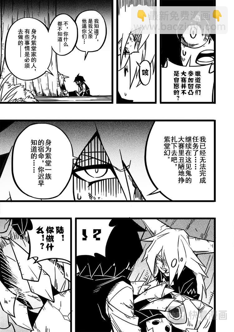 第82话2