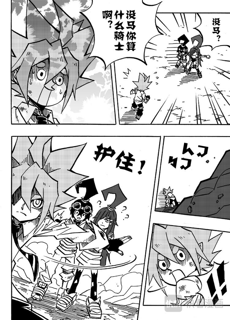 第54话7