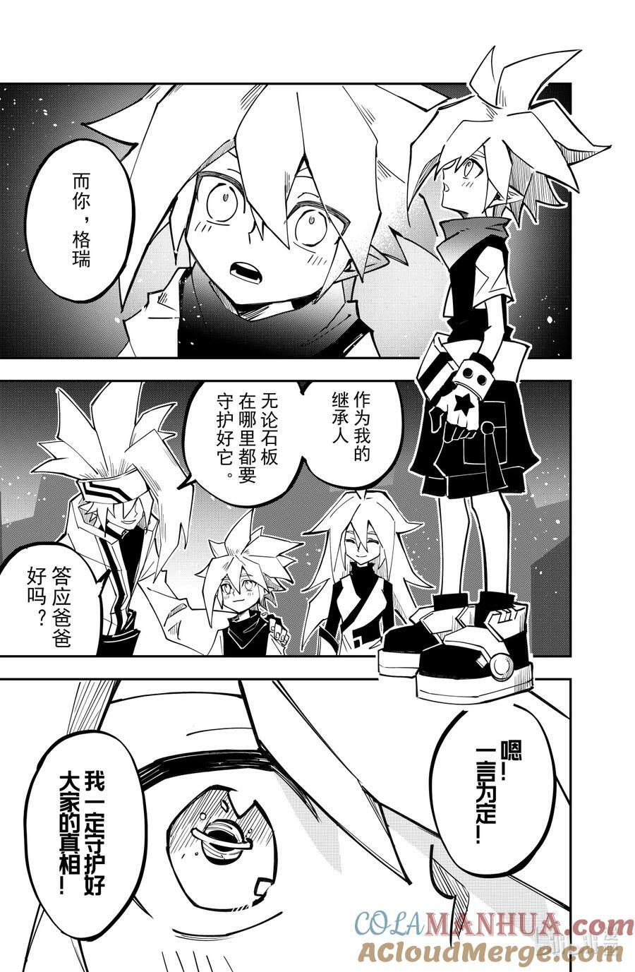 第137话 告别守望星2