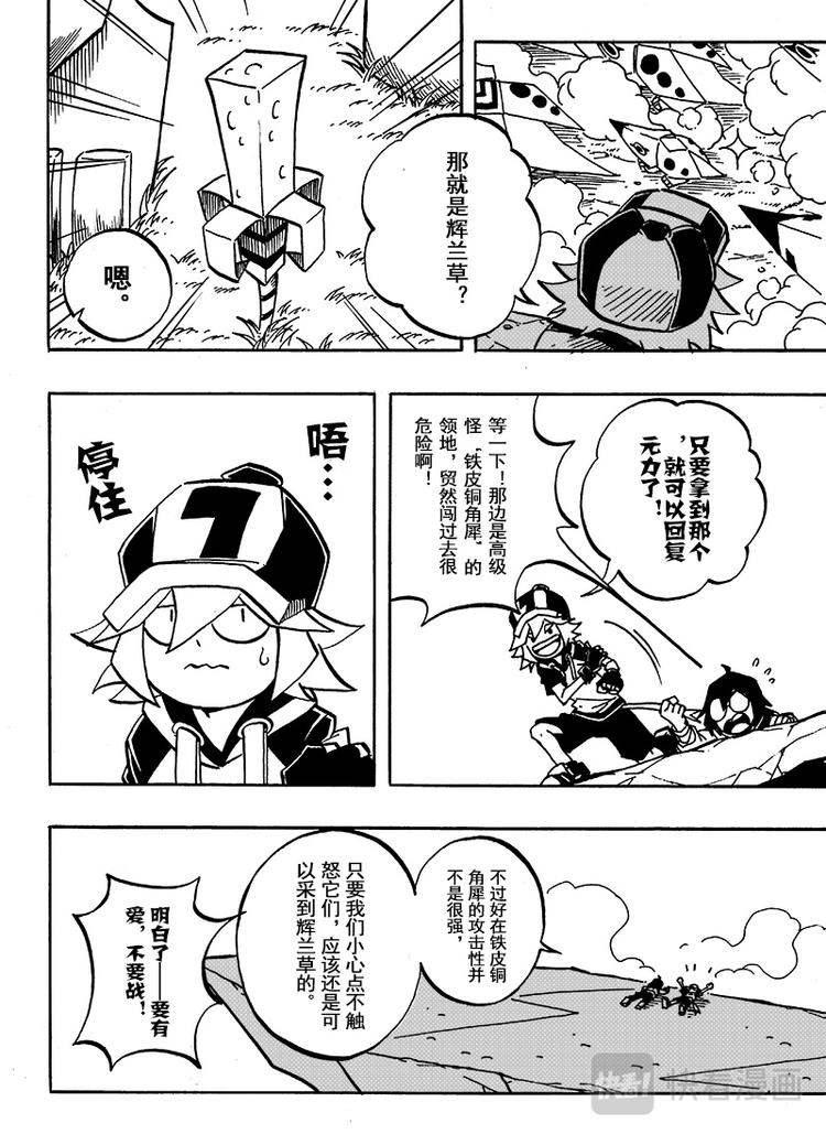 第56话6