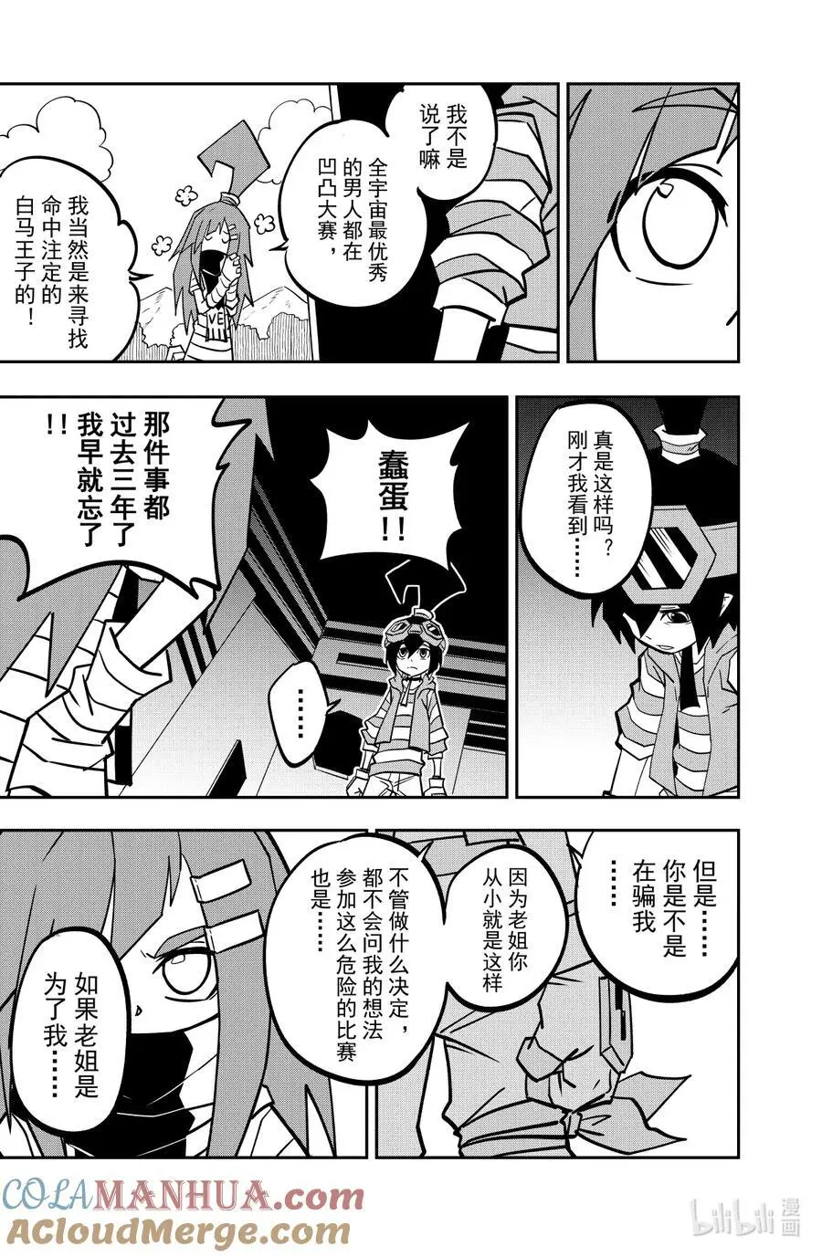 第141话 老姐12