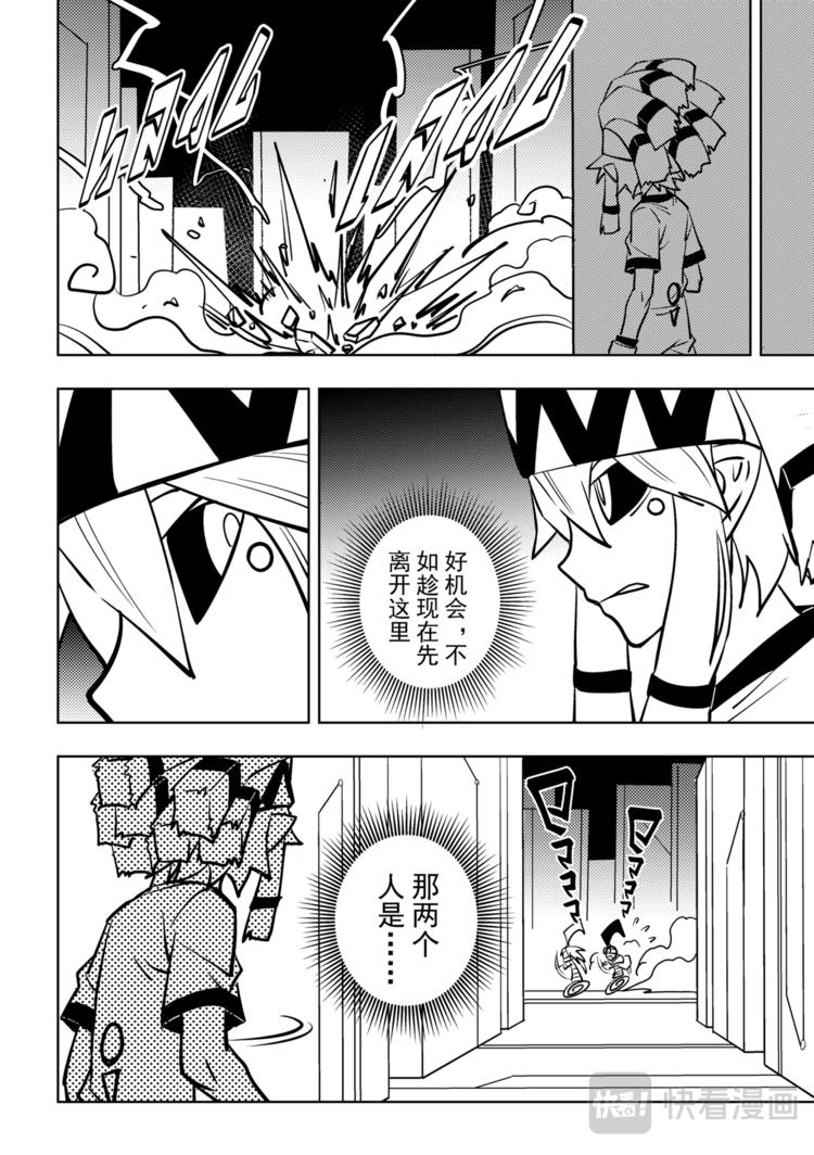 第111话7