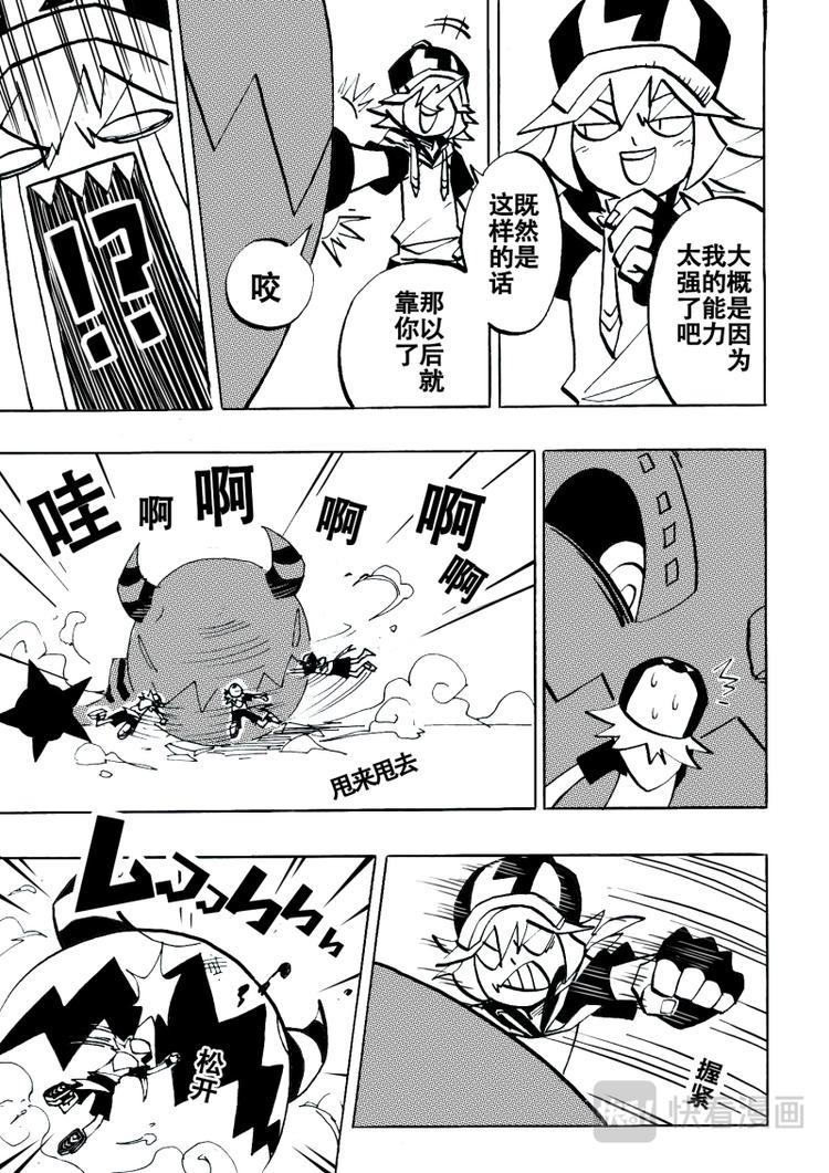 第6话7