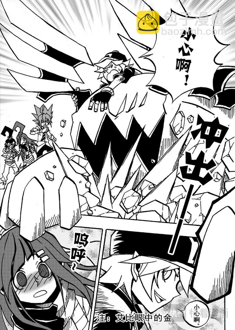 第54话8
