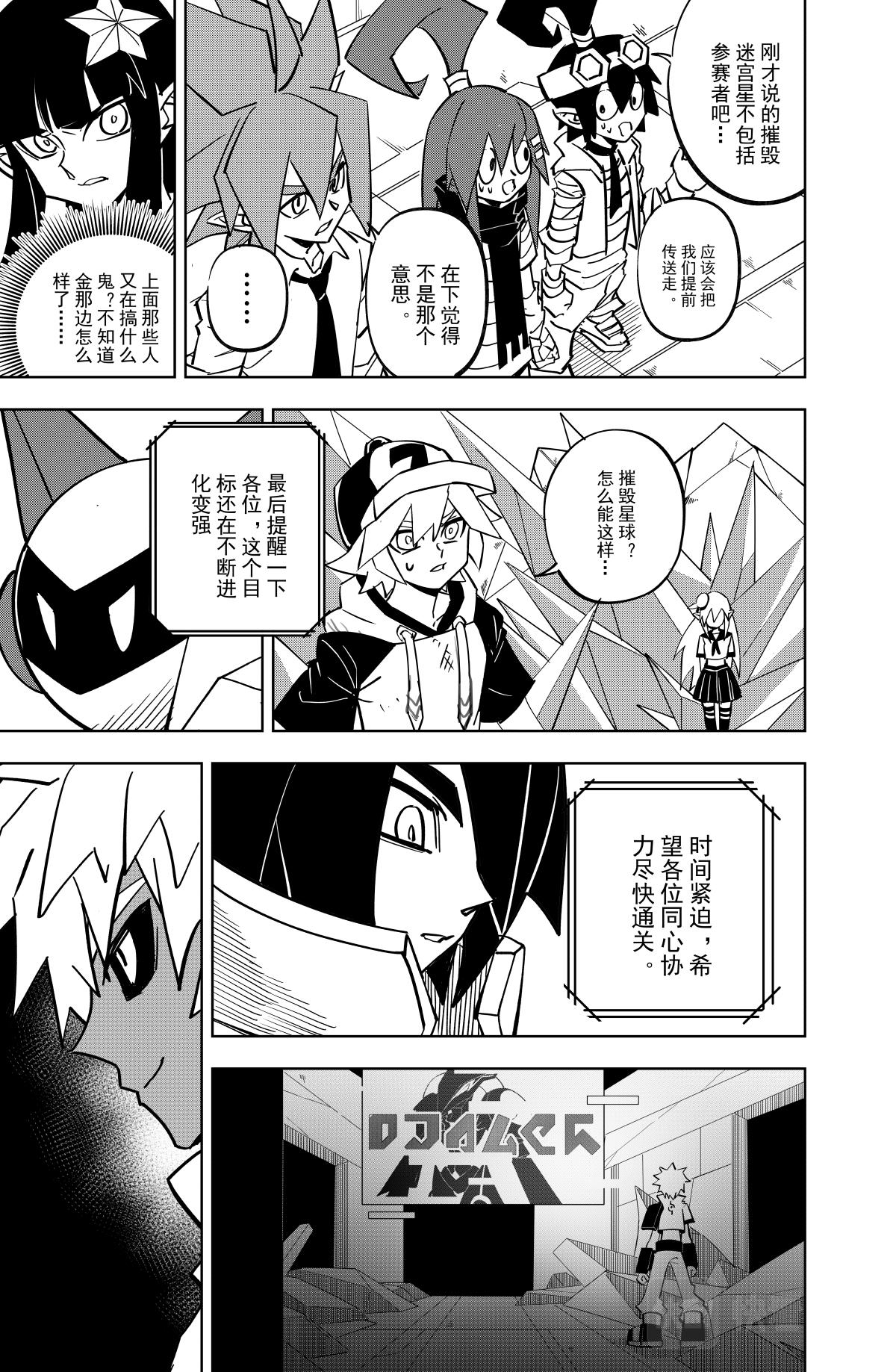 第121话3