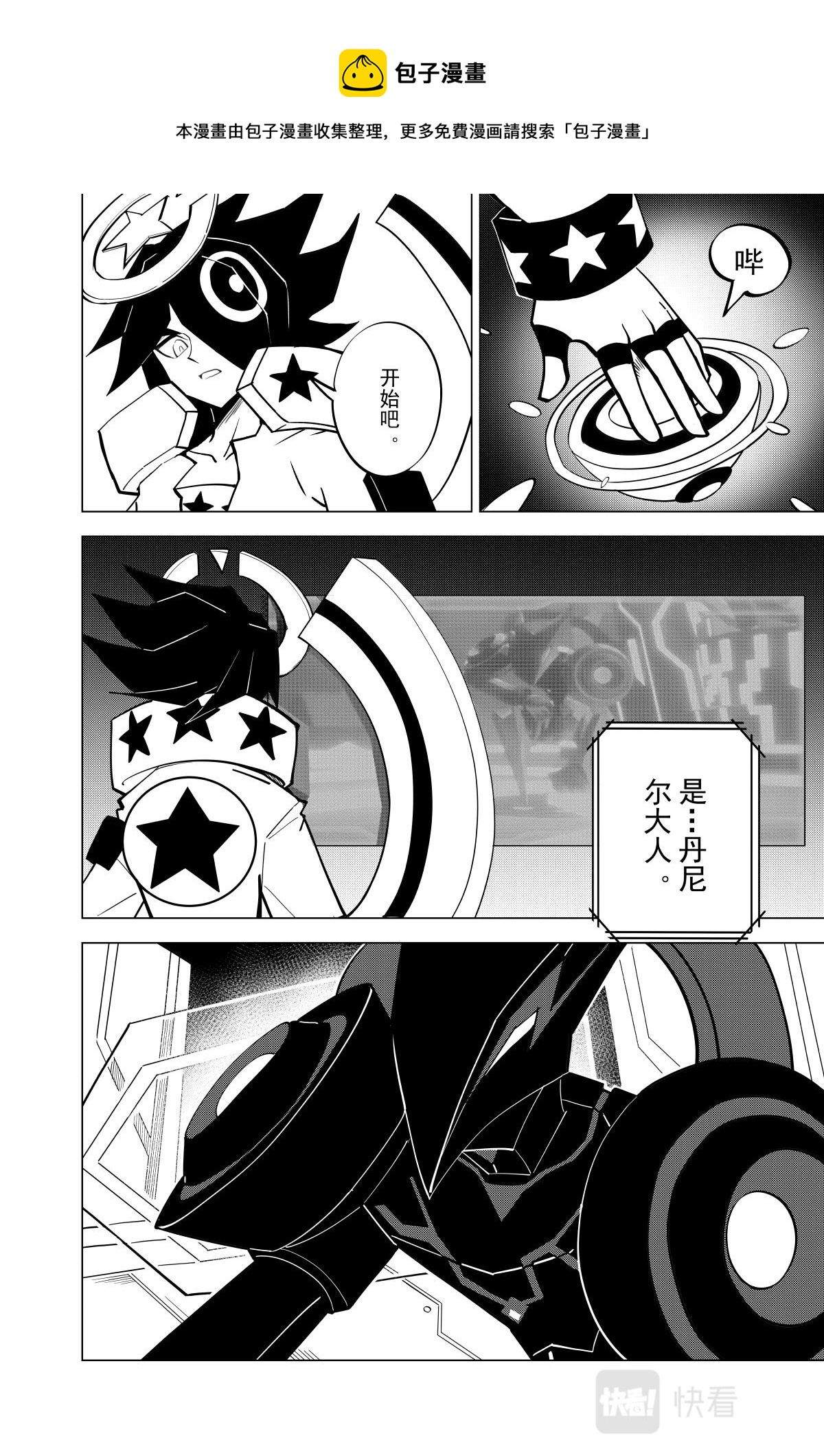 第121话6