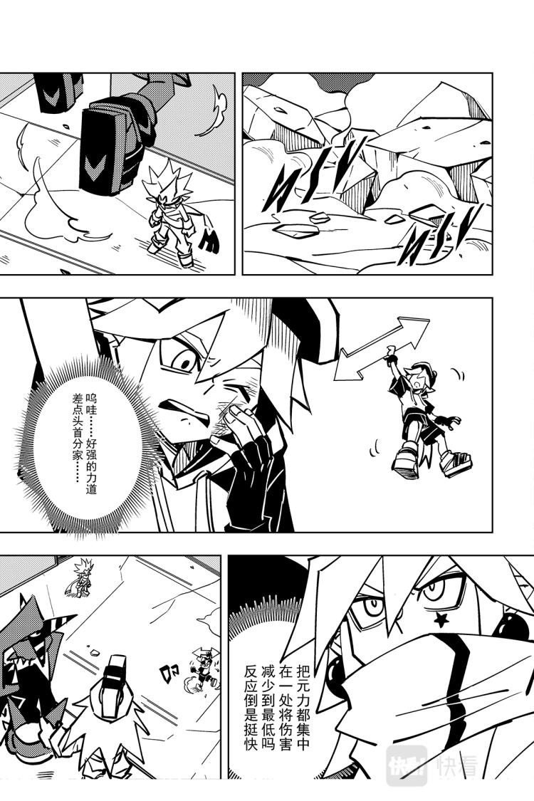 第116话4