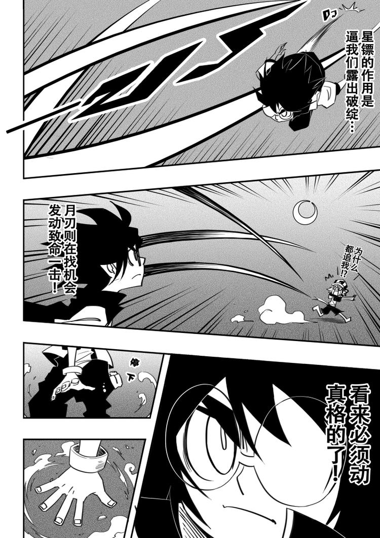 第20话9