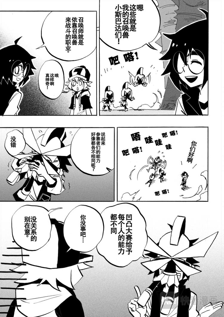 第21话10