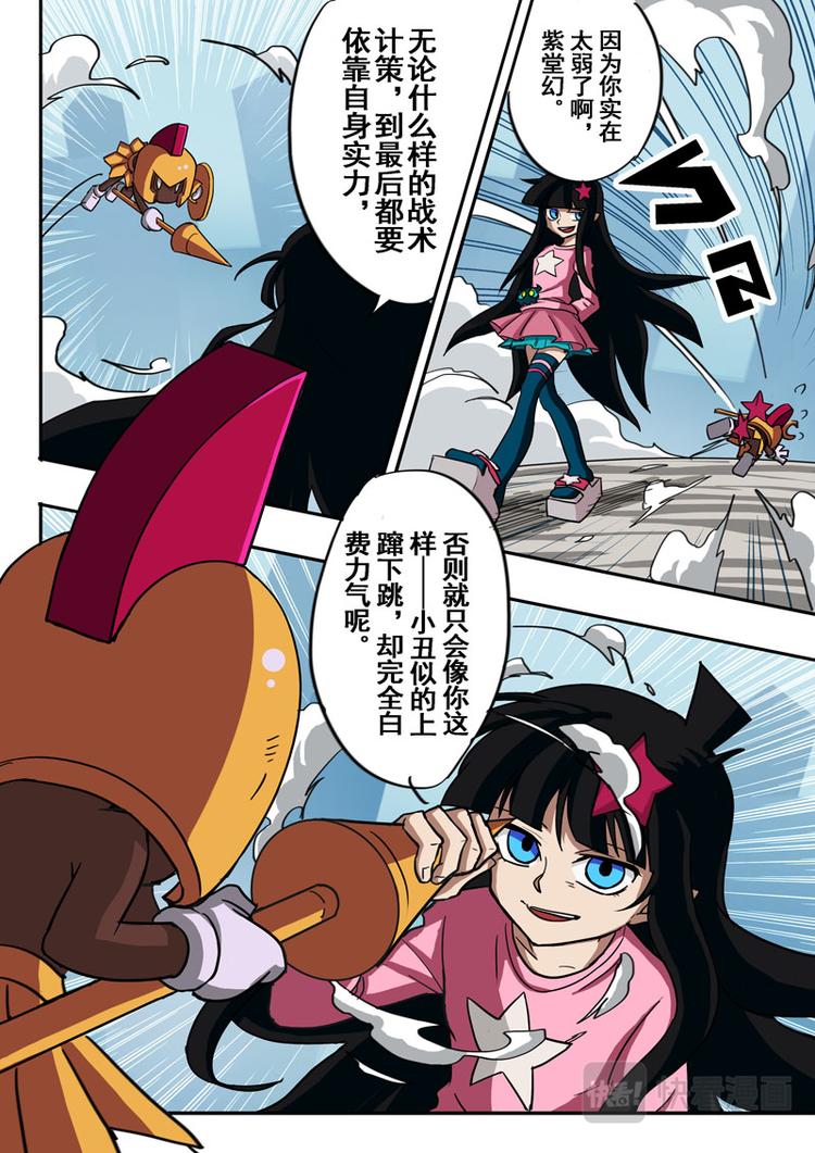 第37话8