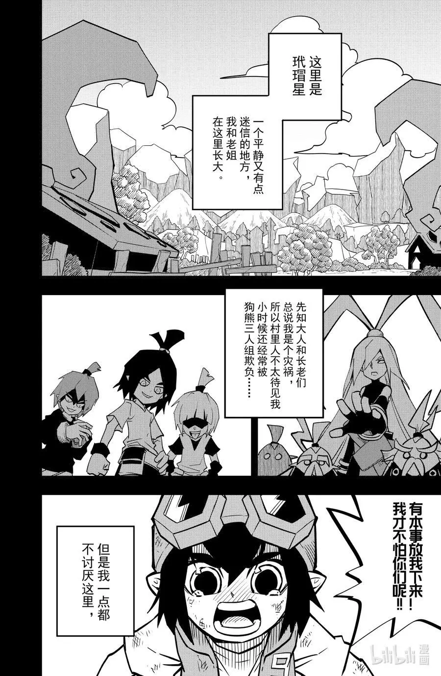 第141话 老姐1