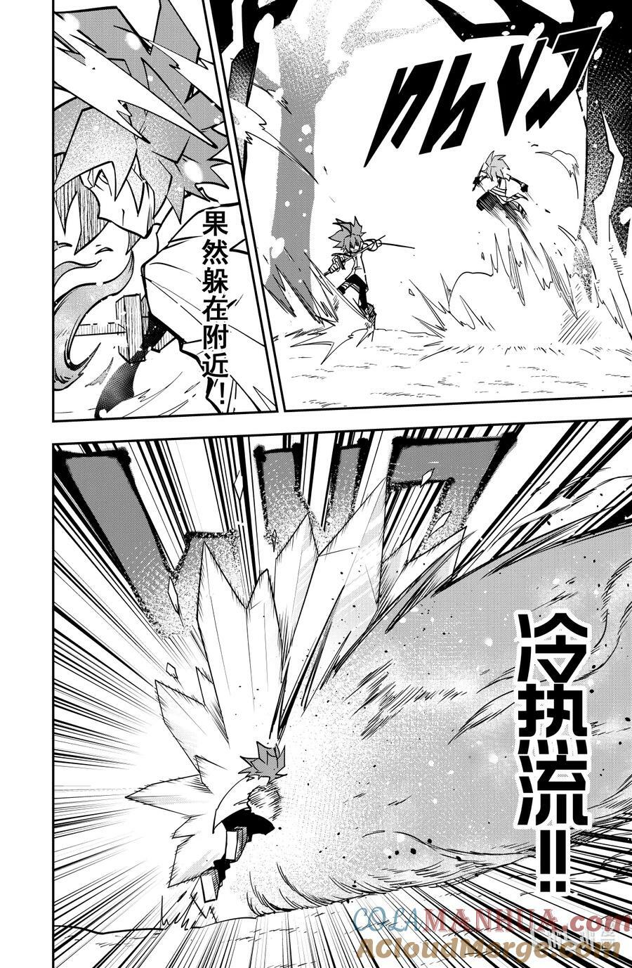 第139话 利刃12