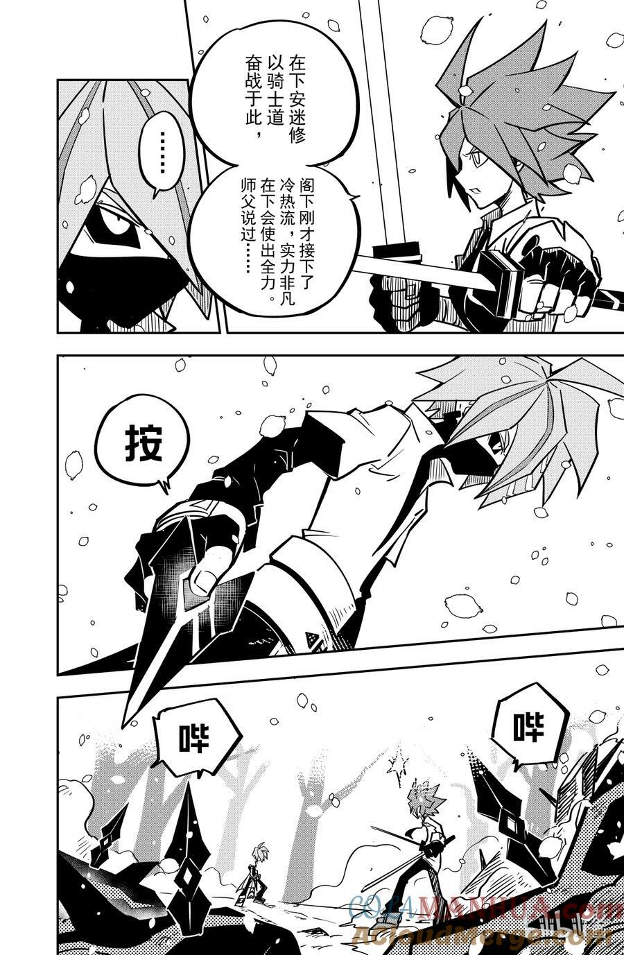 第139话 利刃2