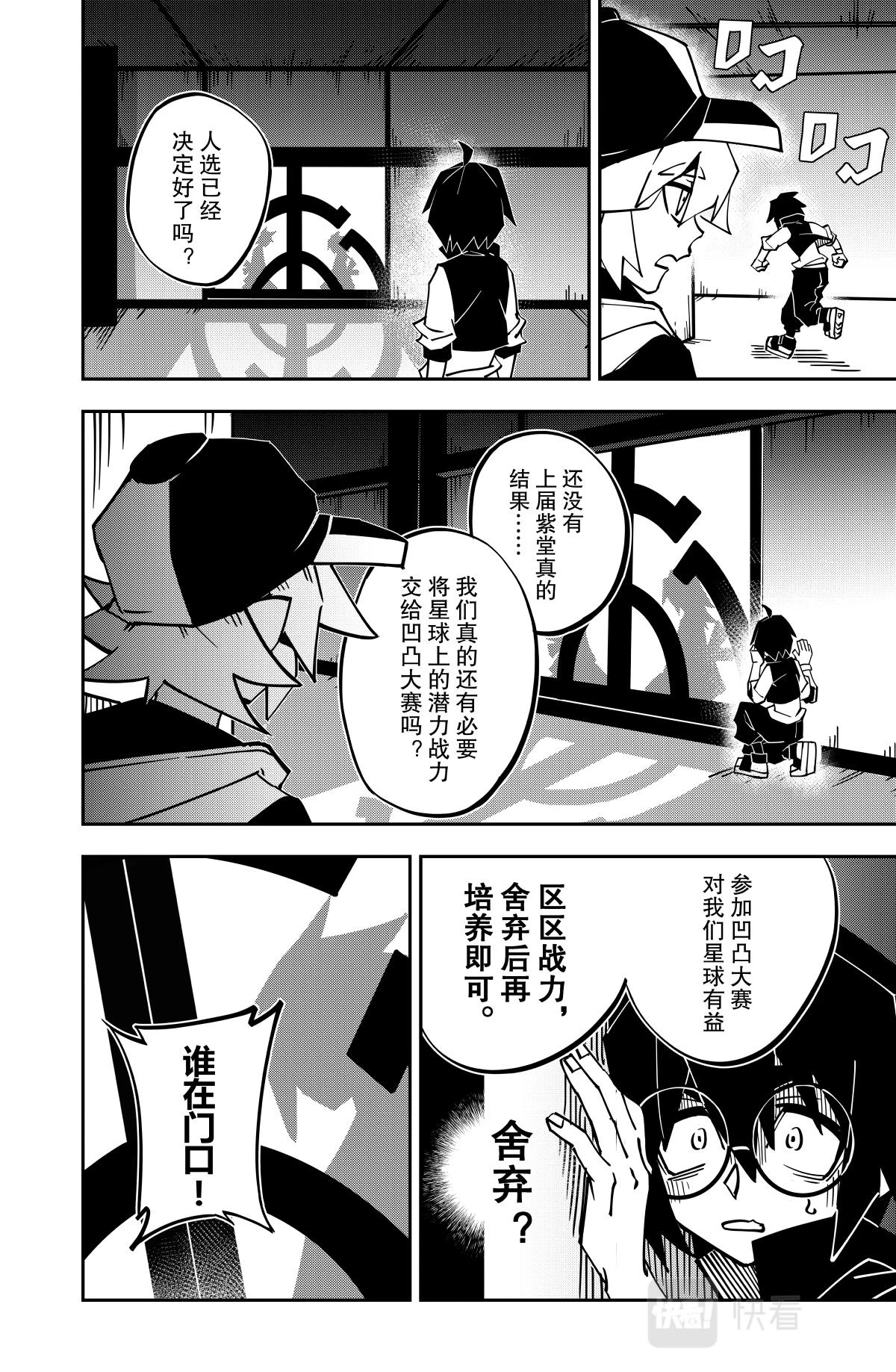 第132话9