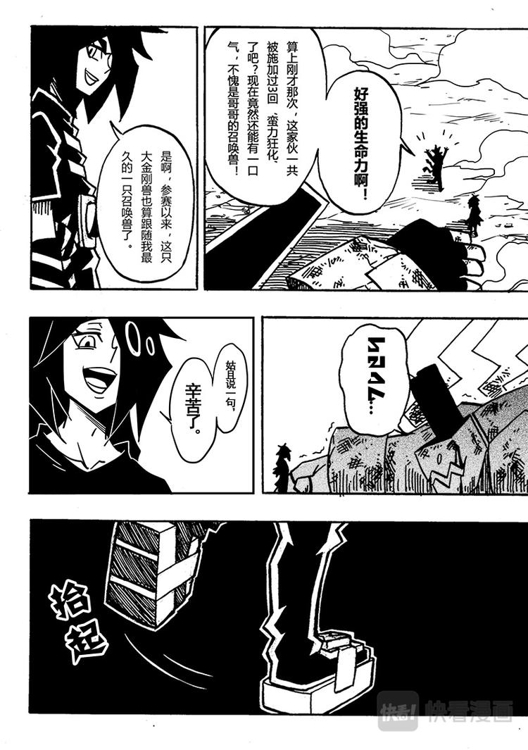 第58话6