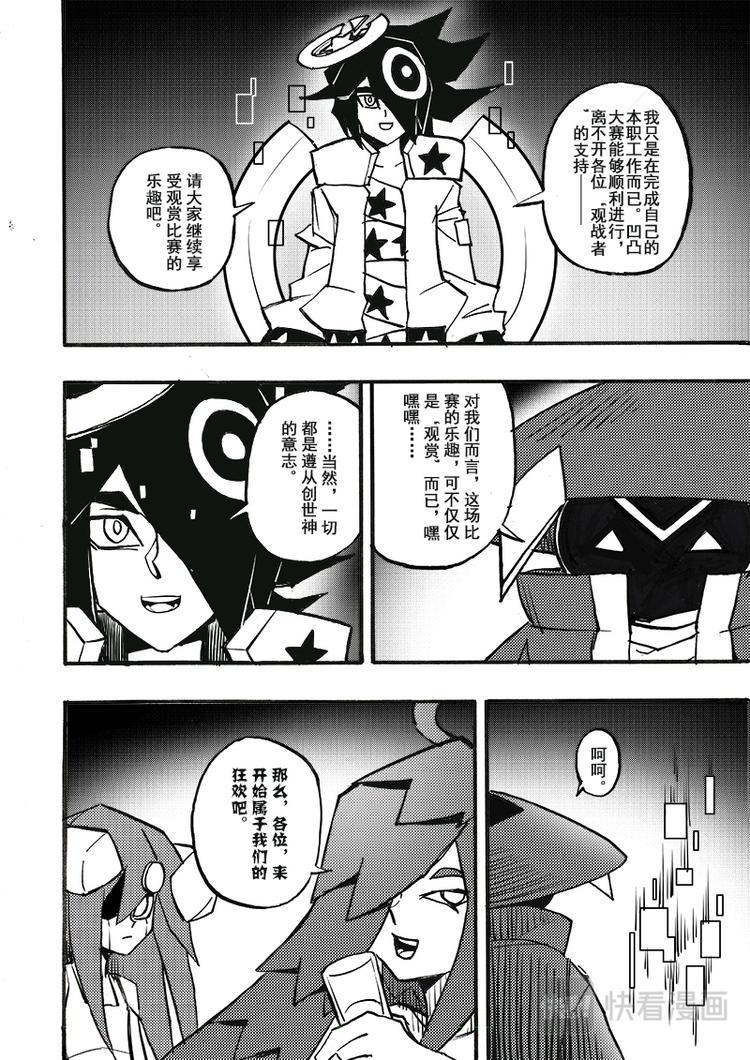 第88话2