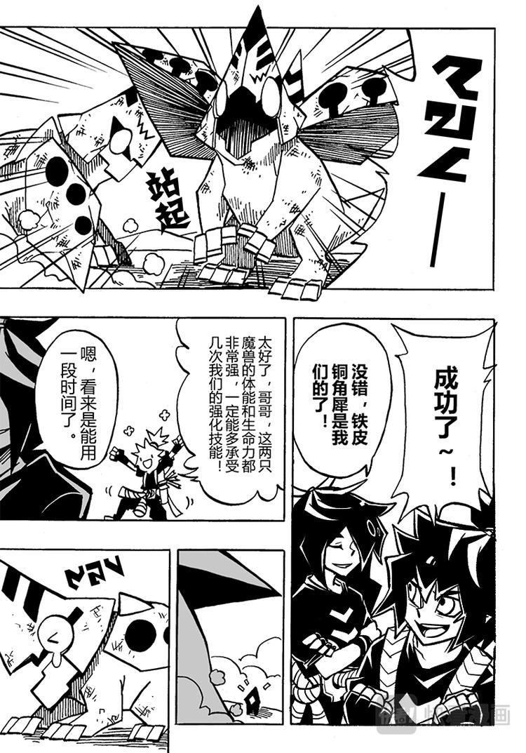 第59话3