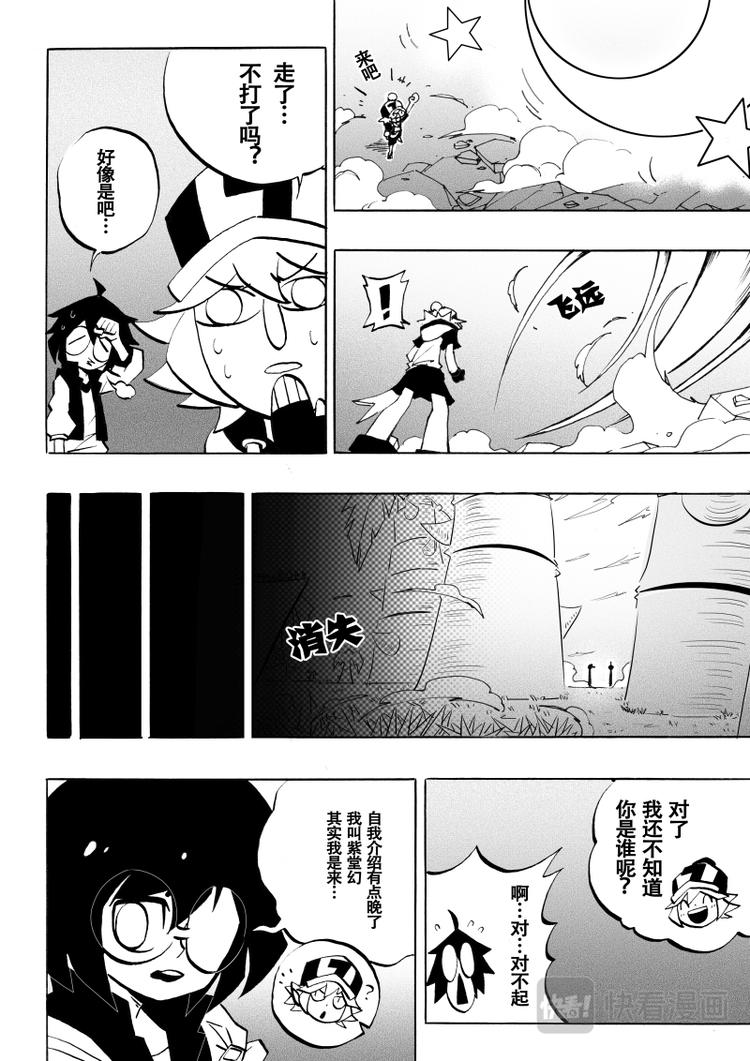 第21话7