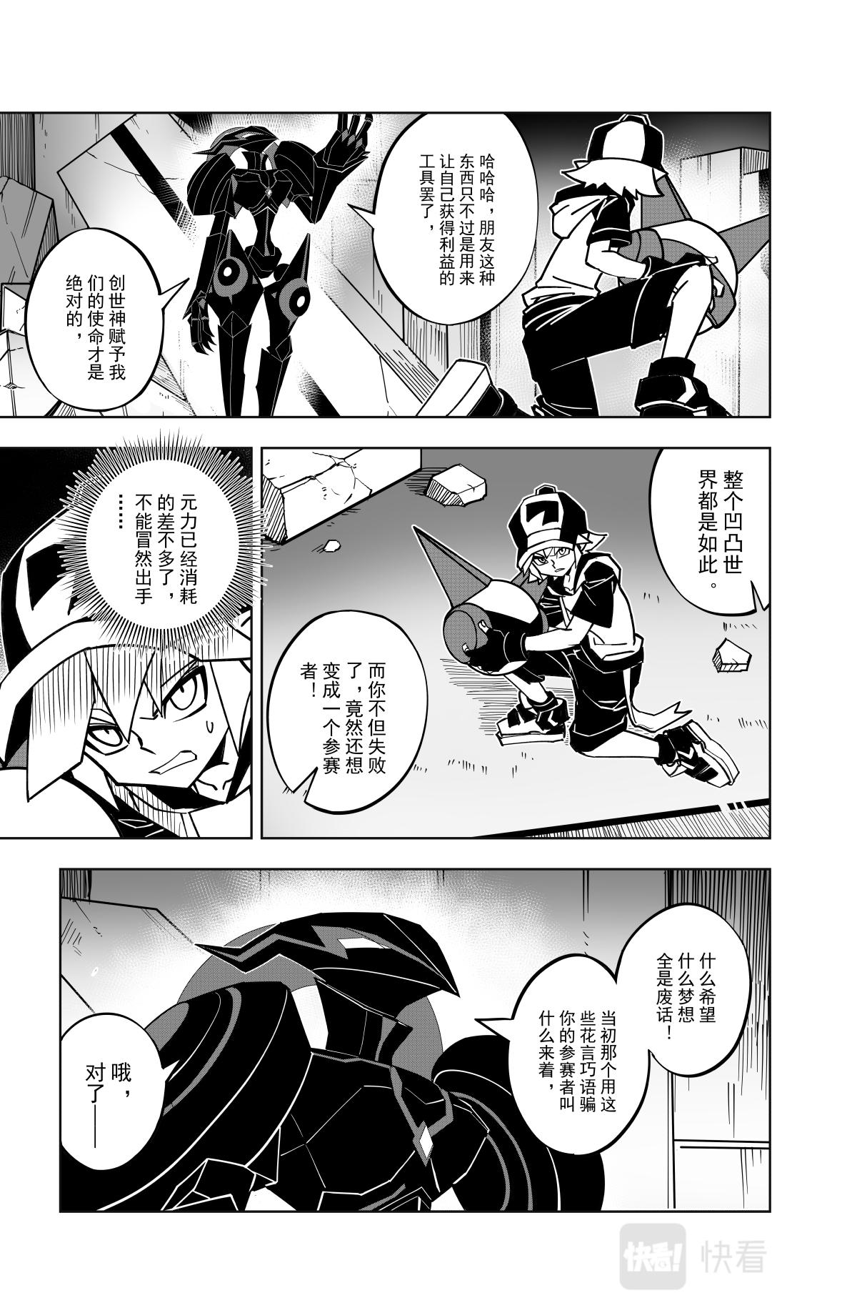 第124话8