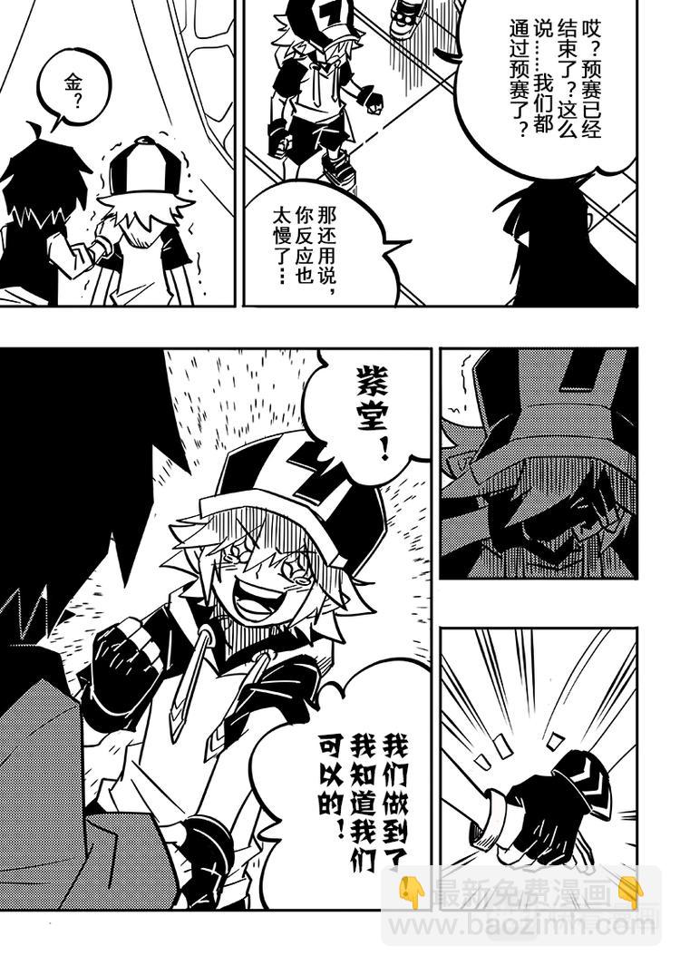 第85话4