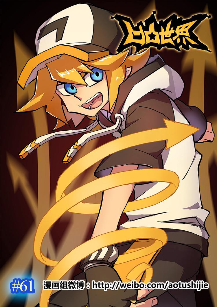 第61话0