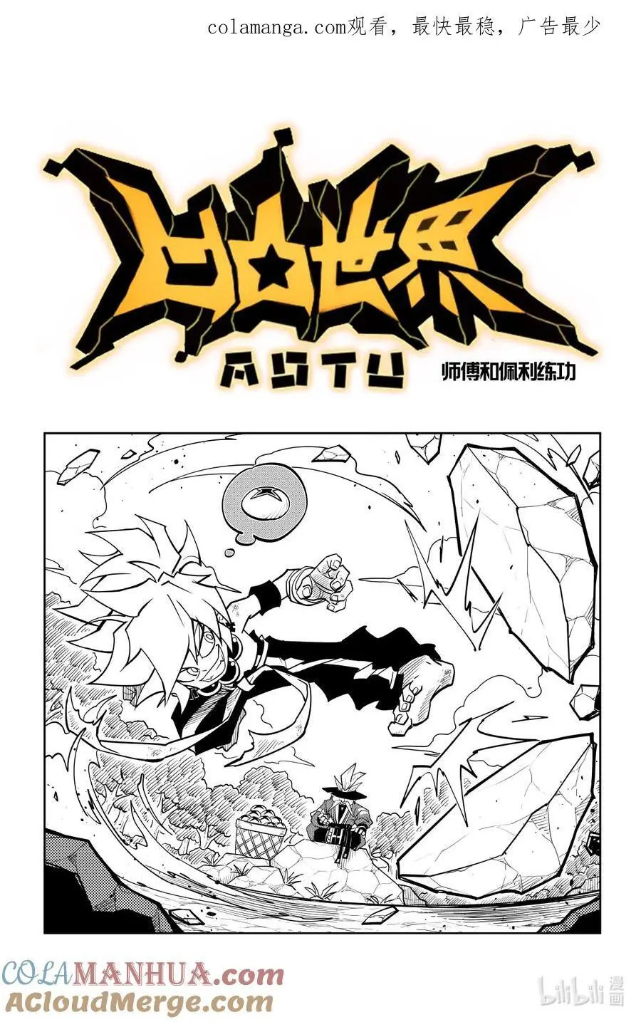 第141话 老姐0