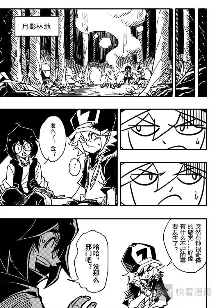 第61话6