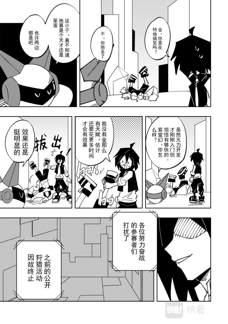 第112话12