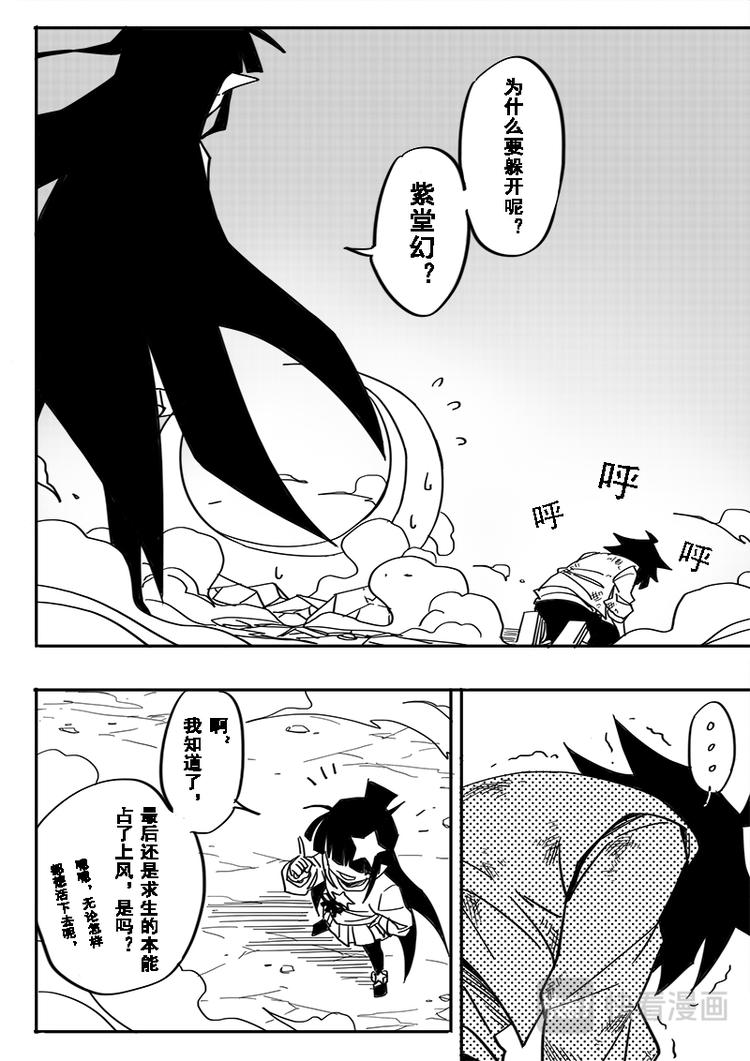 第38话2