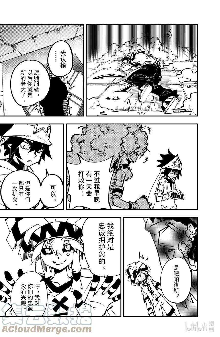 第135话 海盗团的记忆（下）18