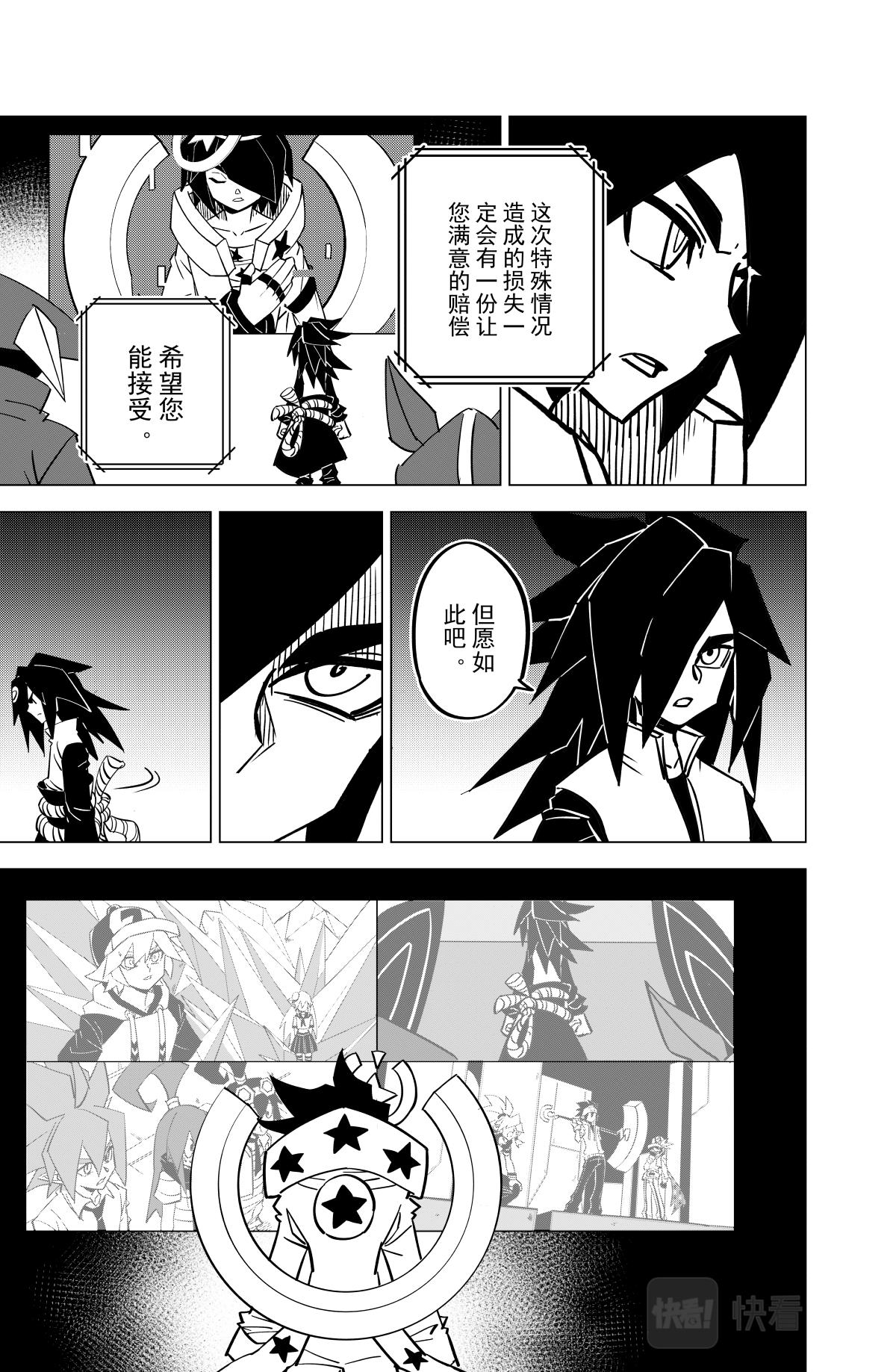 第121话5