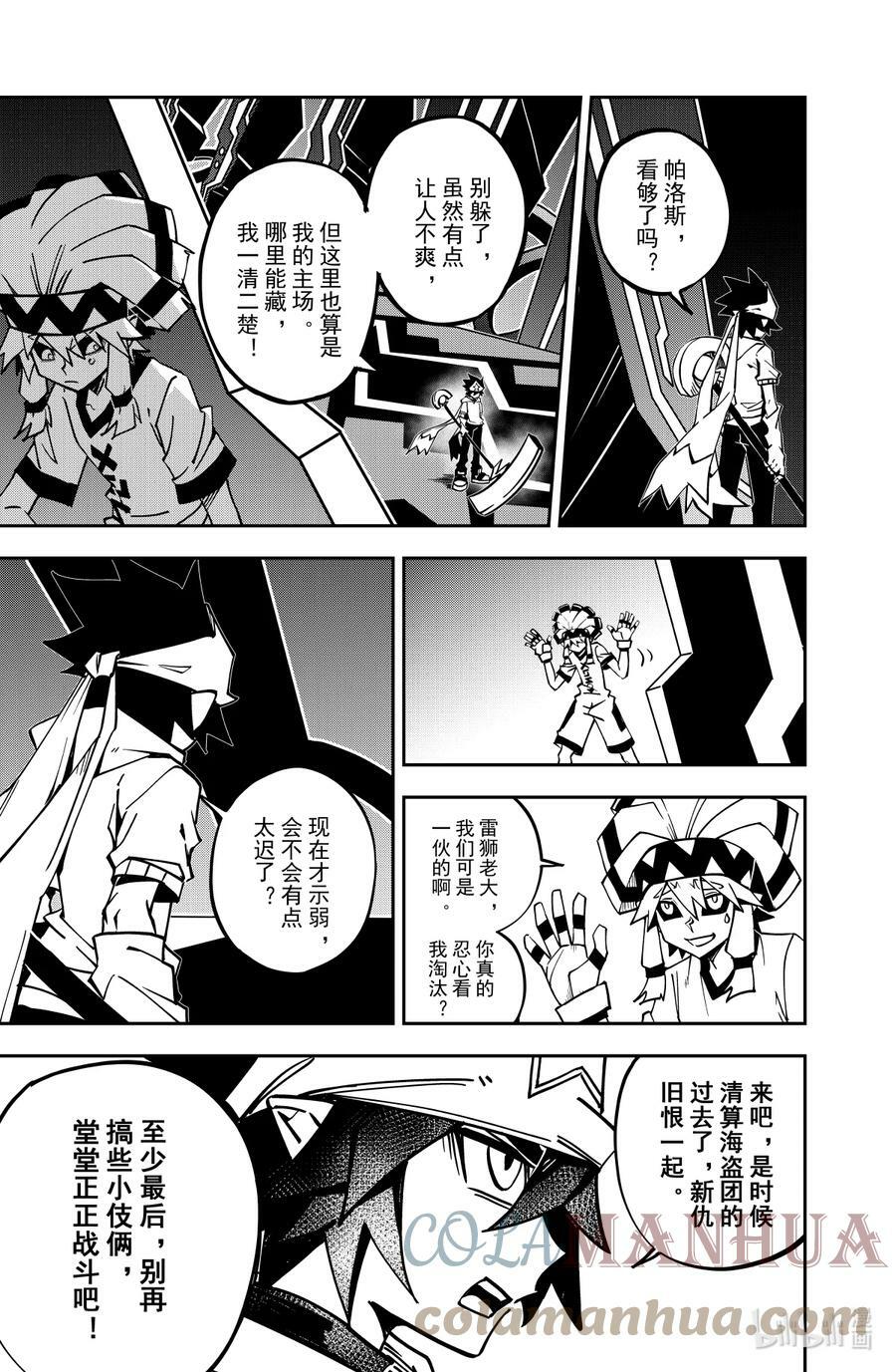 第133话 雷王城14