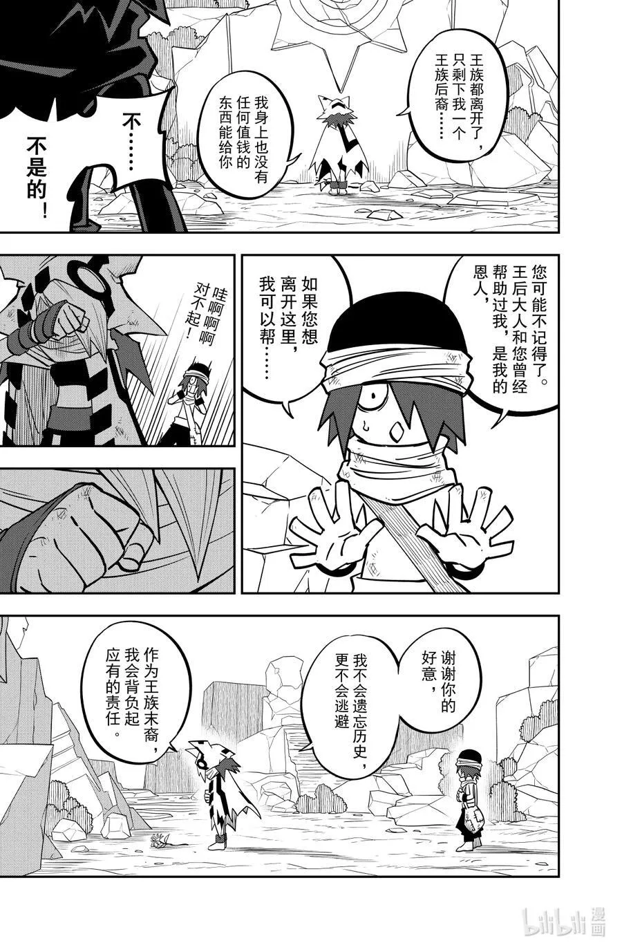 142话​​ 目标3