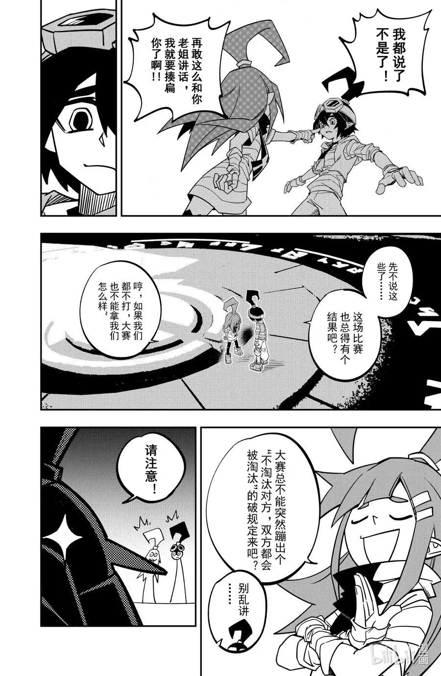第141话 老姐13