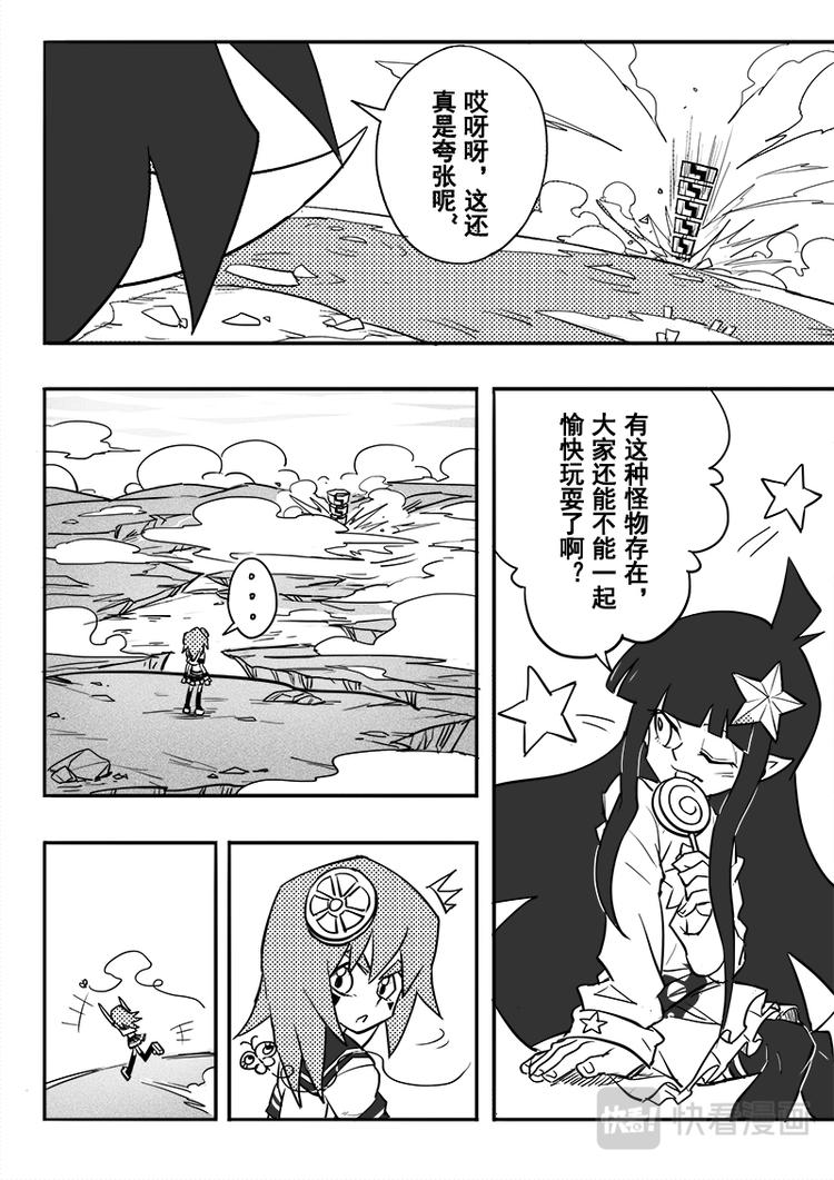 第47话4