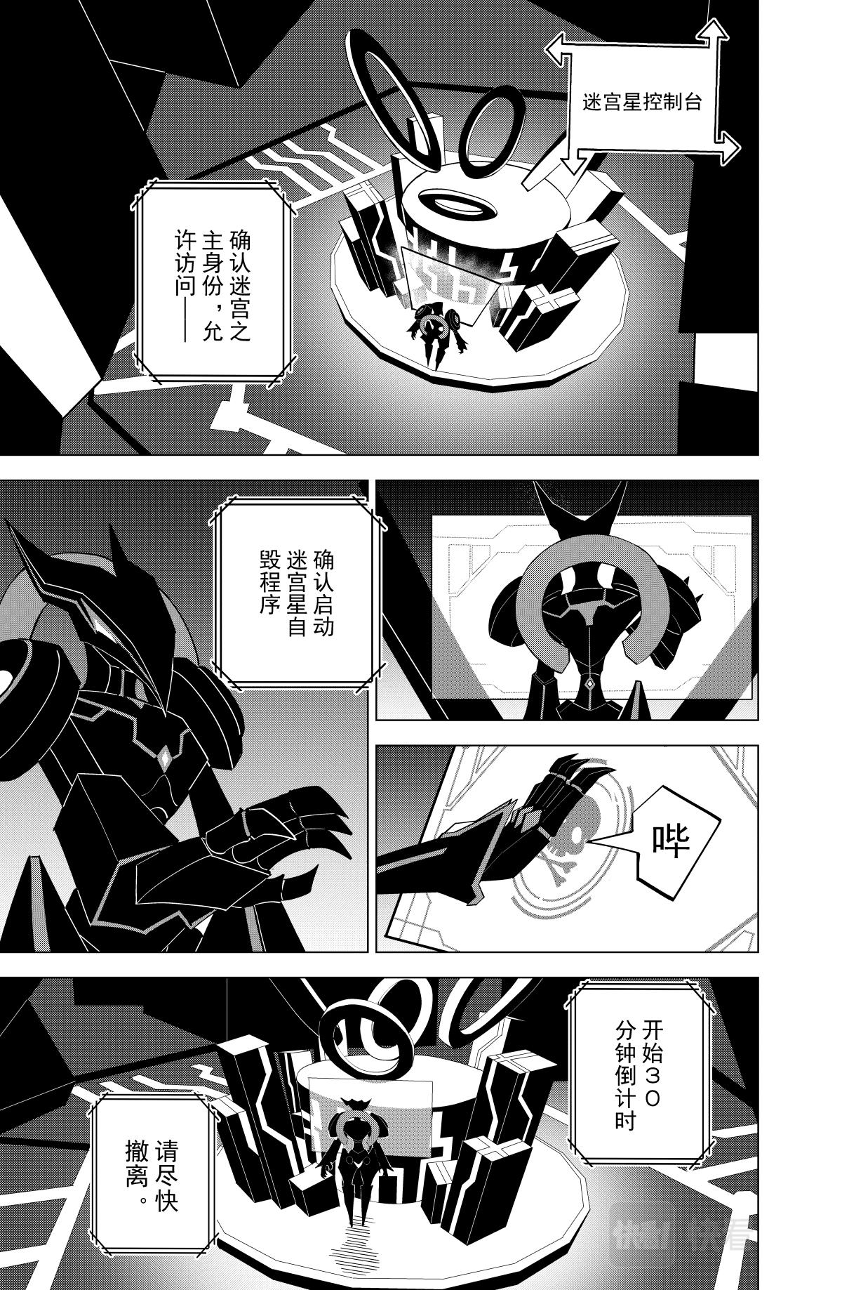 第121话7