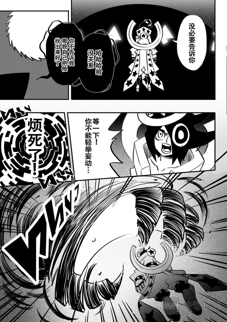 第14话8