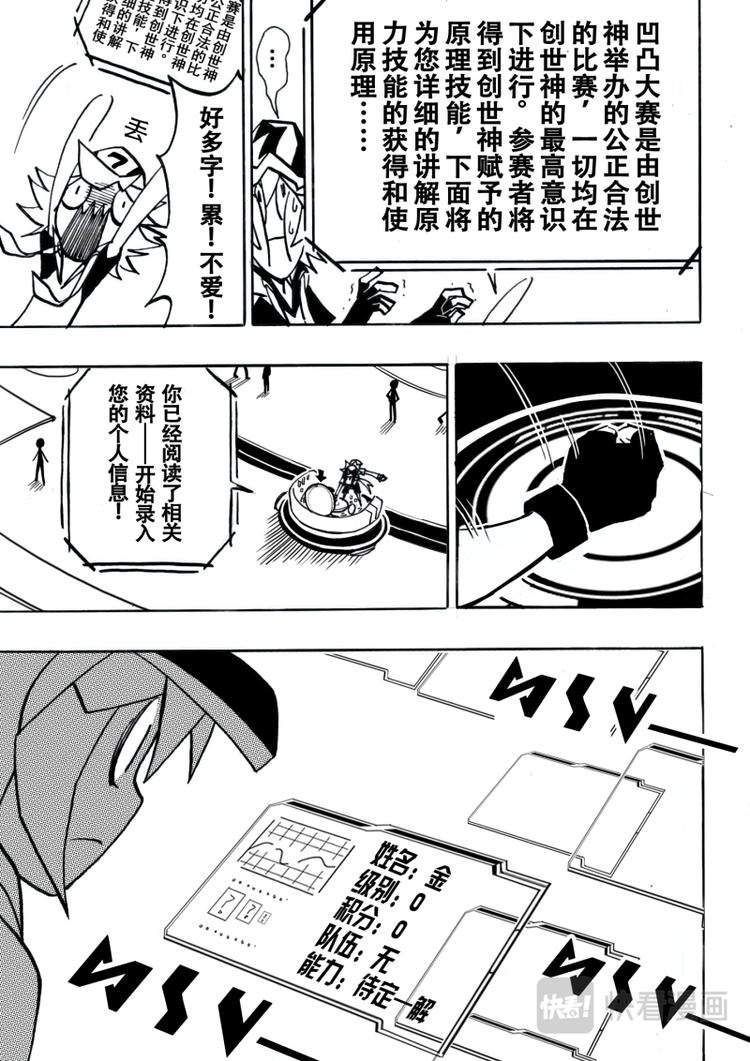 第4话7