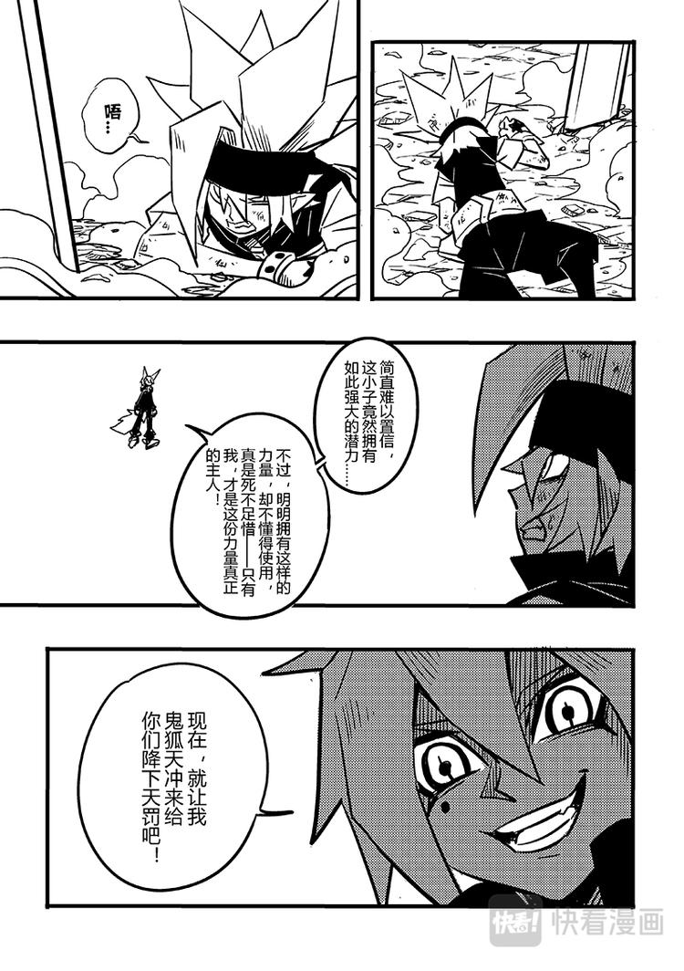 第80话7