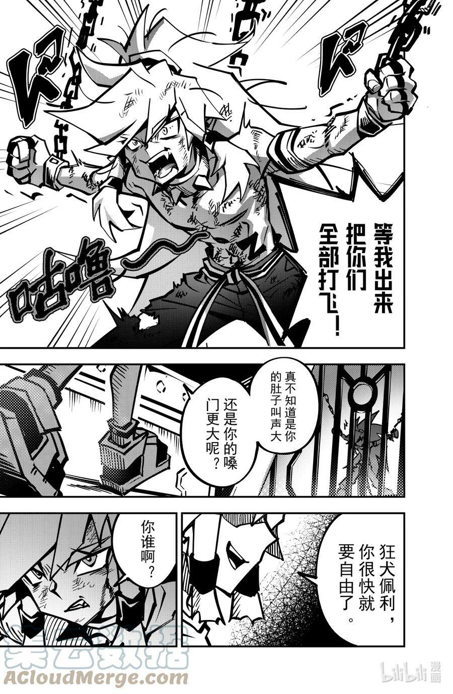 第135话 海盗团的记忆（下）10