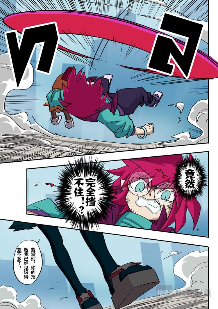 第37话5