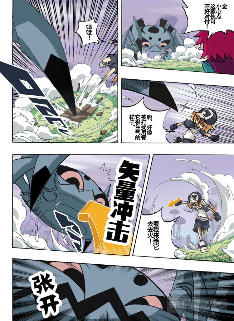 第26话4