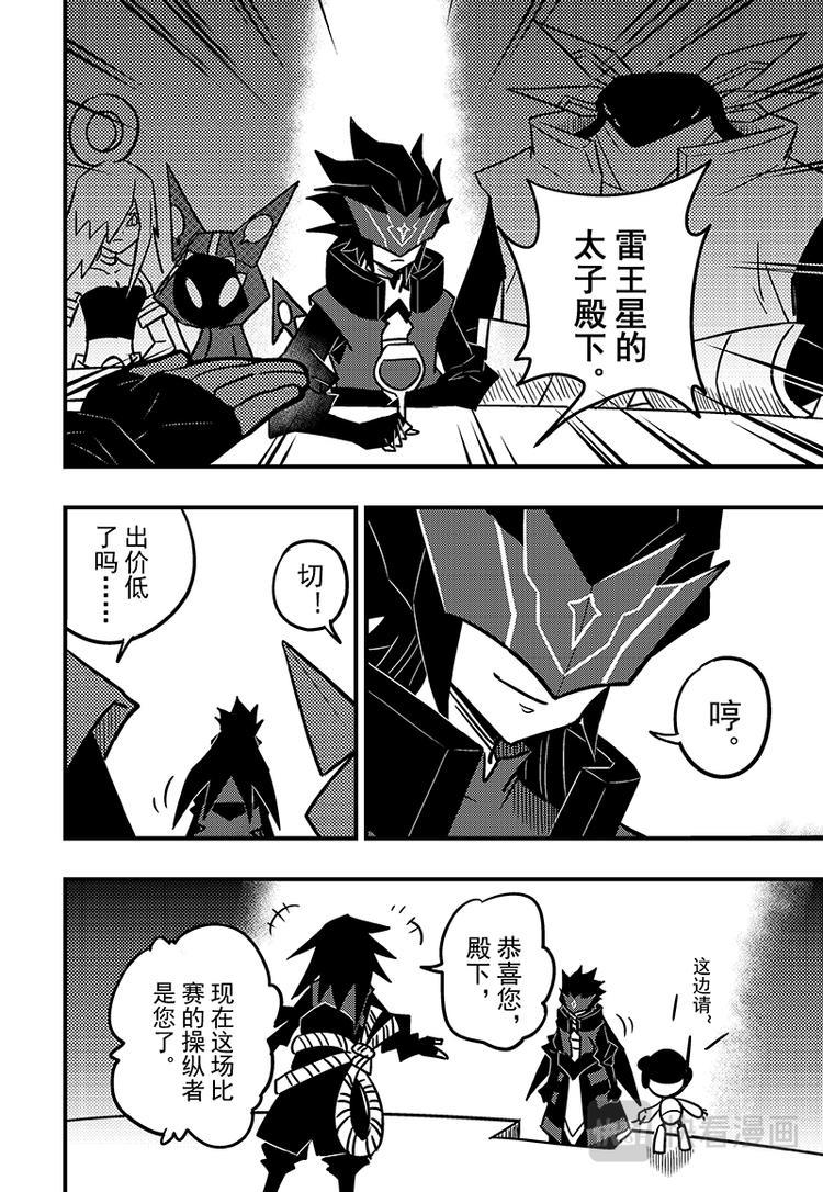 第103话4
